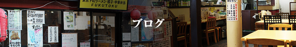 オフィシャルブログ